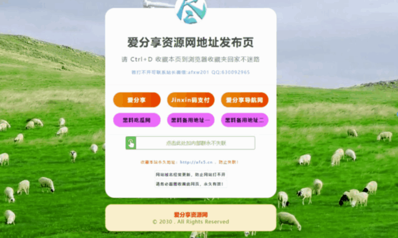 個人網(wǎng)站如何通過永久地址發(fā)布頁樹立品牌形象-資源網(wǎng)站