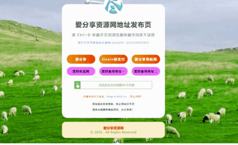 永久地址發(fā)布頁在電商領(lǐng)域的創(chuàng)新應(yīng)用探索-資源網(wǎng)站