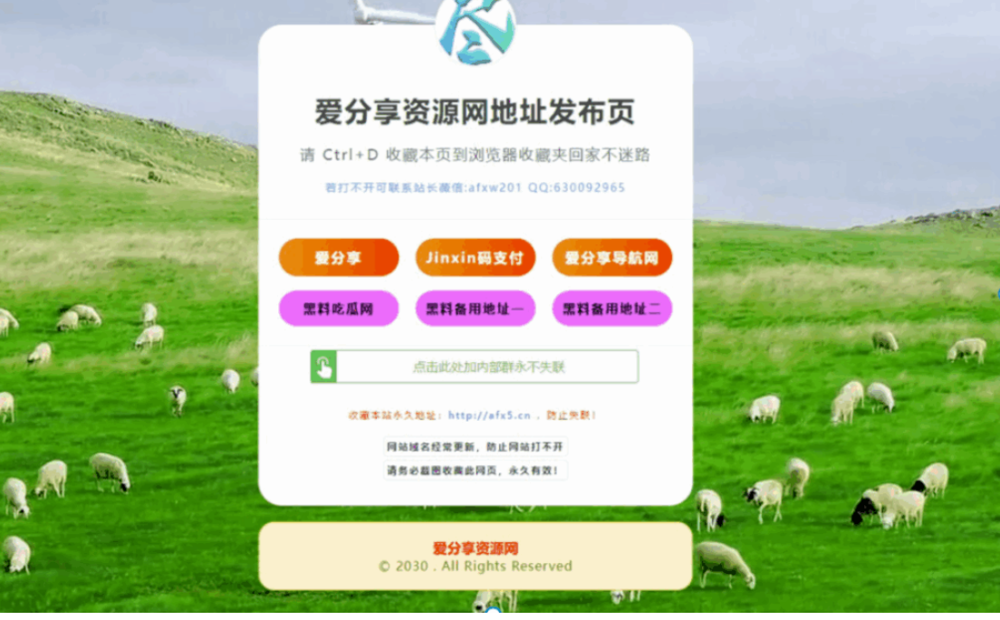 最新網址發布頁的更新規律與特點-資源網站
