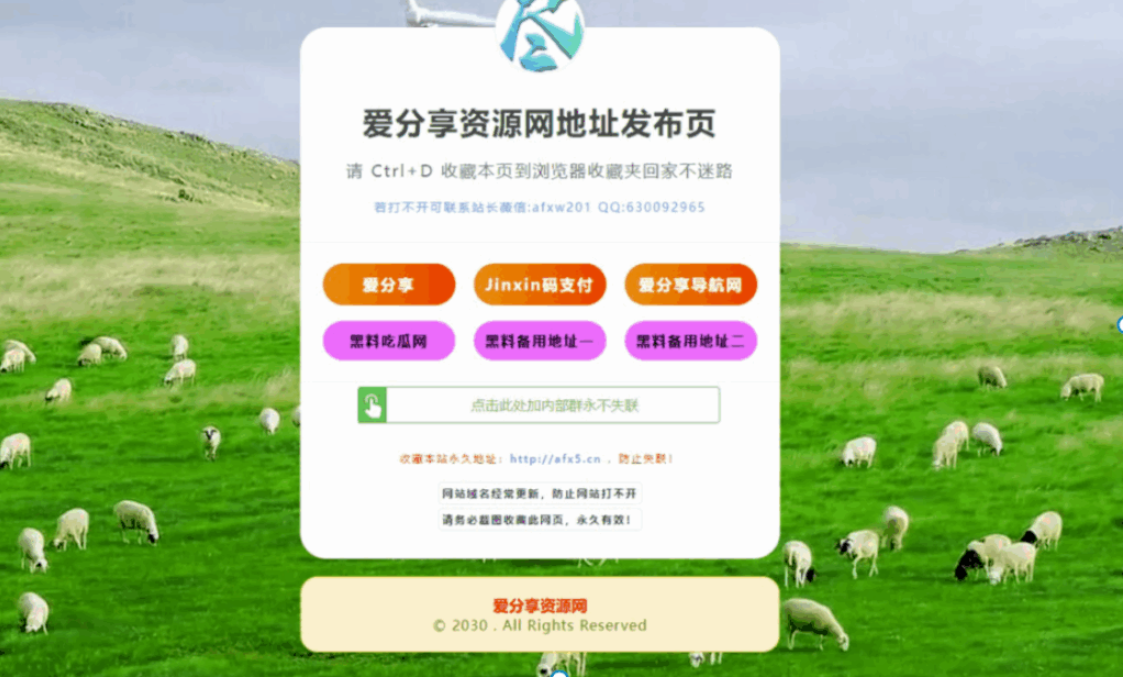 新手指南：玩轉最新網址發布頁-資源網站