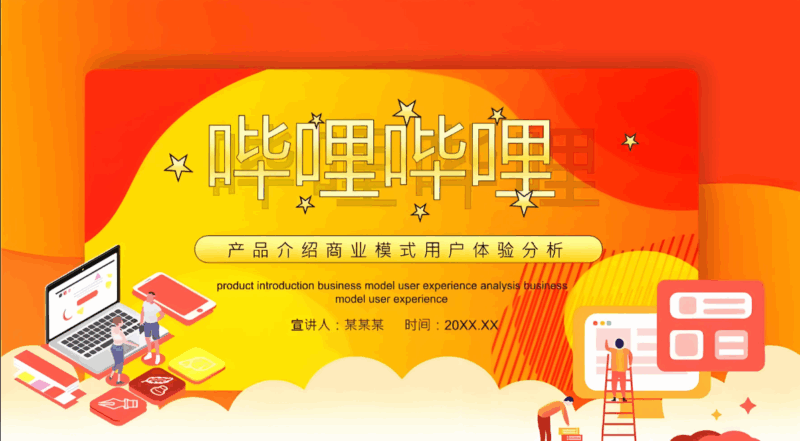嗶哩嗶哩視頻提取工具：讓視頻保存更輕松-資源網站