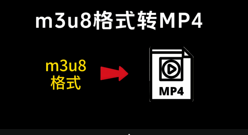 教育領(lǐng)域如何借助 M3U8 轉(zhuǎn) MP4 在線工具提升教學(xué)資源質(zhì)量？-資源網(wǎng)站