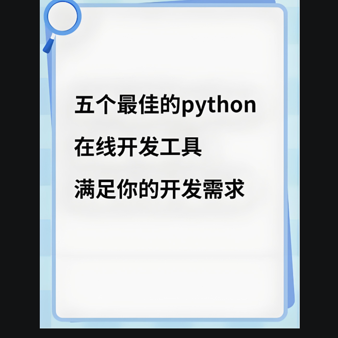 在線仿站小工具的安全性探討-資源網站