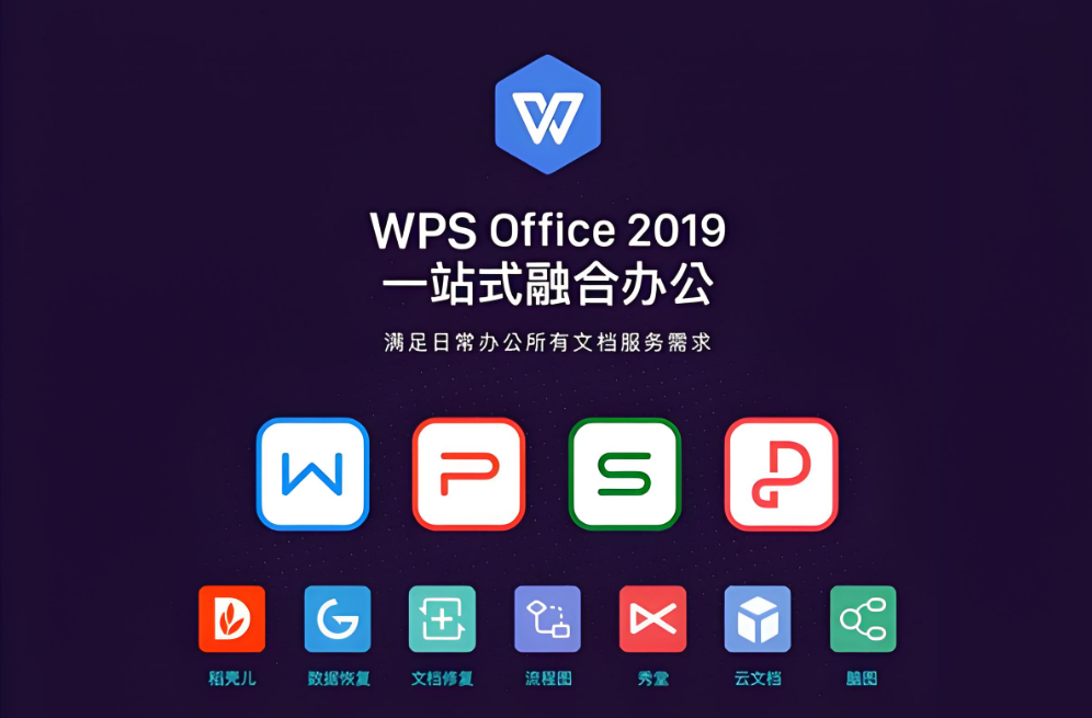 對比個人版，WPS 2019政府版有何獨特之處？-資源網站