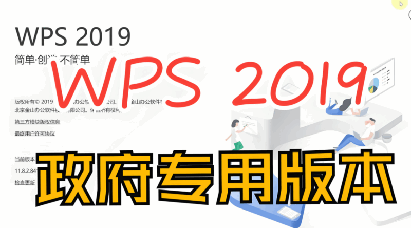 政府版WPS的快捷鍵大全與操作技巧匯總-資源網(wǎng)站