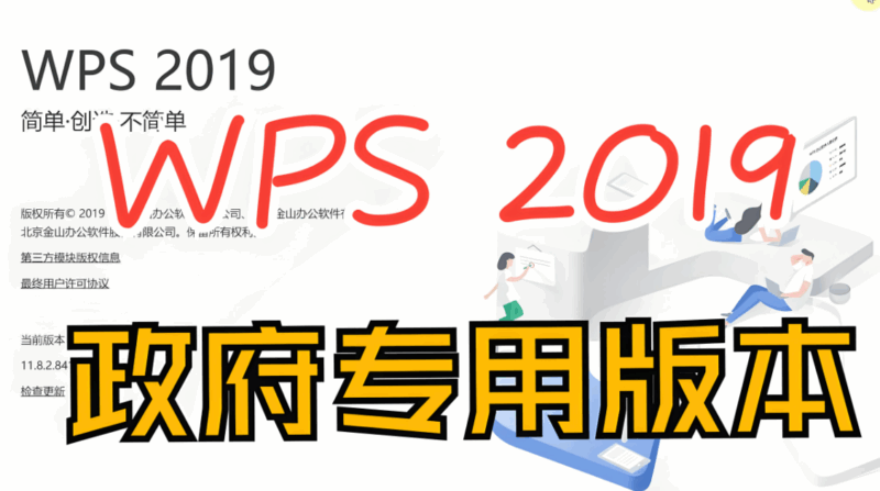 政府版WPS在不同操作系統(tǒng)下的適配情況-資源網(wǎng)站