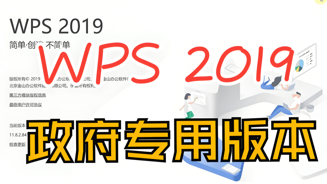 如何保障政府版WPS的數據隱私與安全？-資源網站