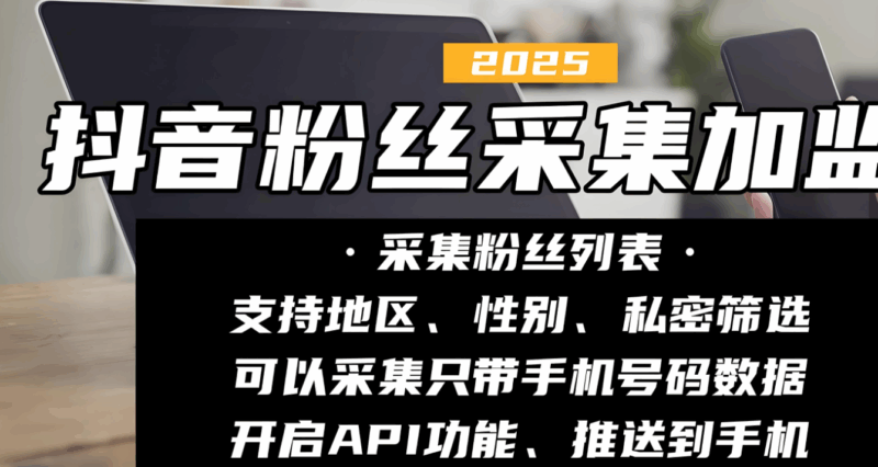 抖音采集工具gui版下載安裝教程，一步一圖超詳細-資源網站