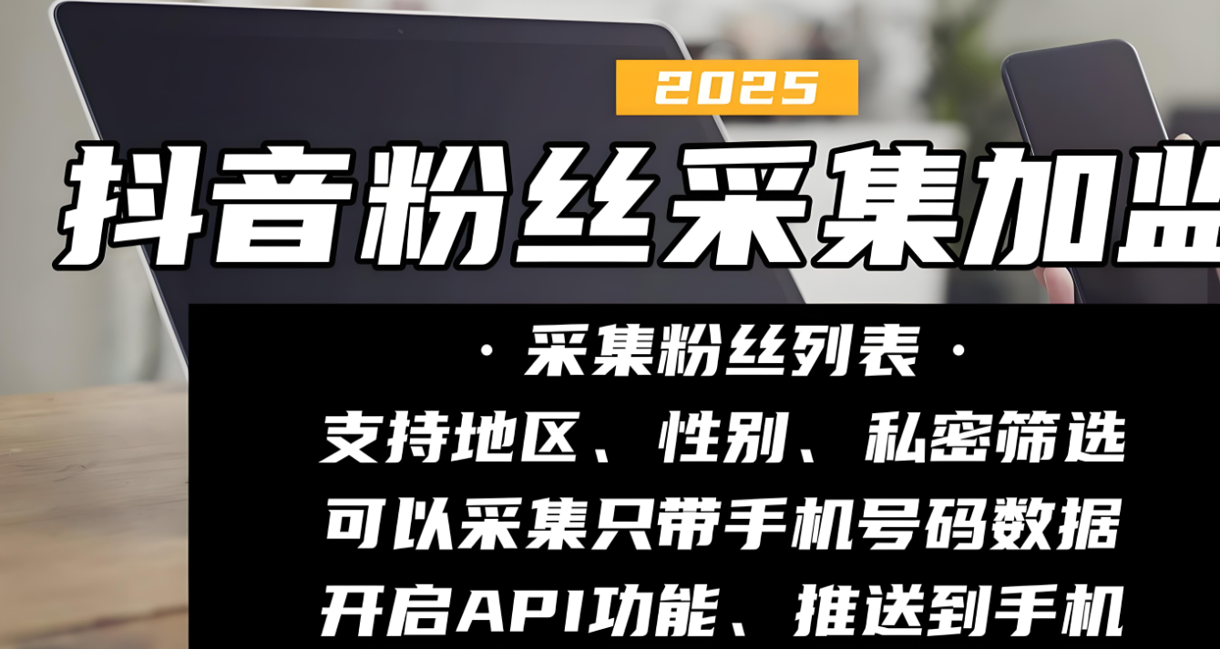 抖音采集工具gui版下載安裝教程，一步一圖超詳細-資源網站