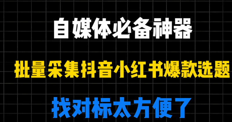 抖音采集工具gui版常見問題解答，讓你無憂使用-資源網站