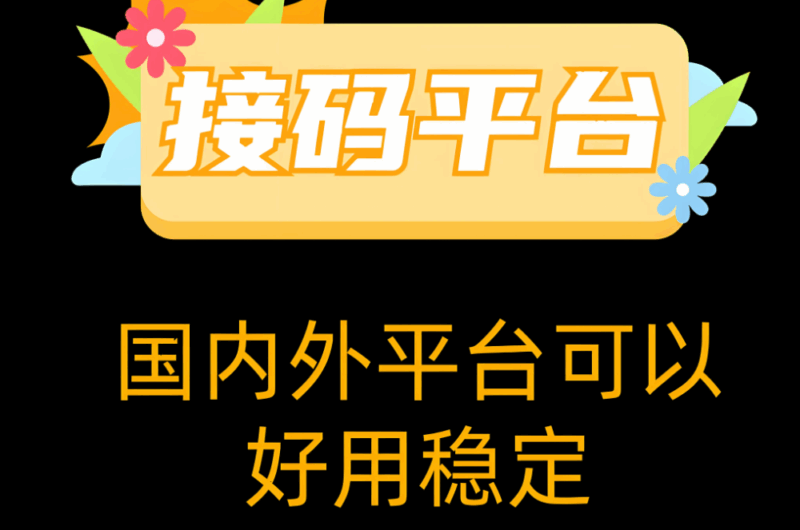 解密接碼網(wǎng)背后的數(shù)據(jù)安全防護(hù)機(jī)制-資源網(wǎng)站