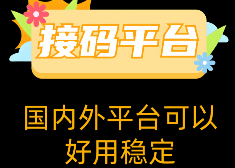 個人自媒體運營借助接碼網的技巧-資源網站
