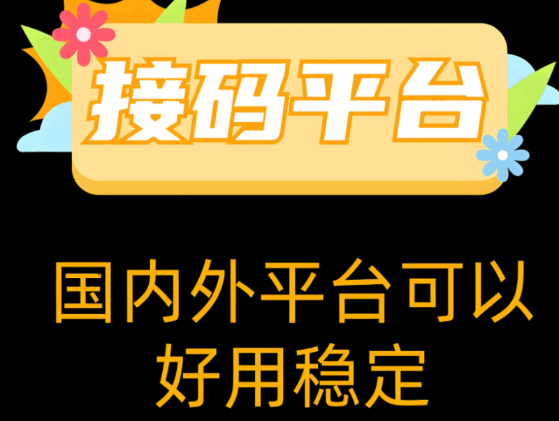 保障信息安全，接碼網加密技術揭秘-資源網站