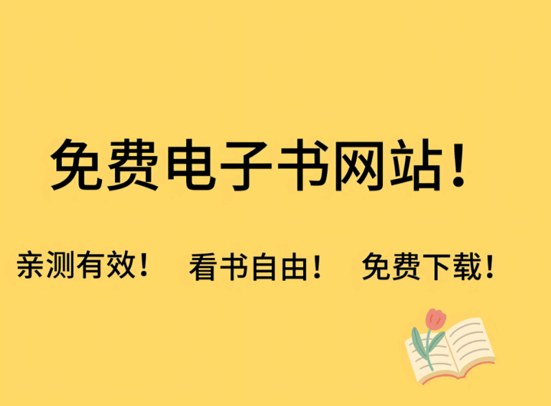 科技改變閱讀：電子書合集對傳統出版業的影響-資源網站