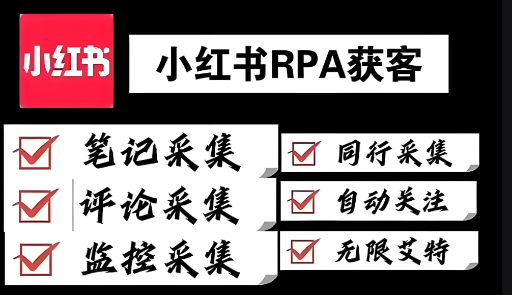 結(jié)合小紅書采集工具優(yōu)化廣告投放策略-資源網(wǎng)站