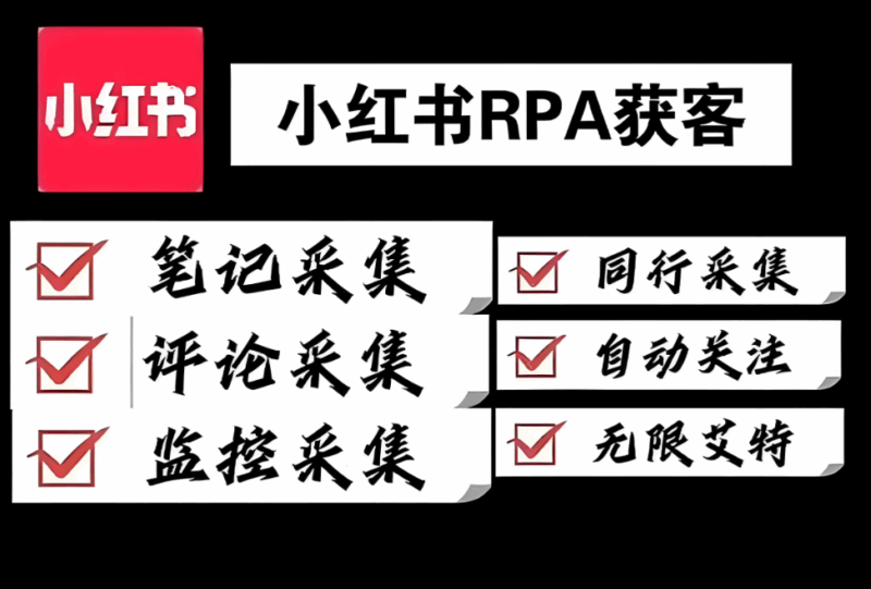 小紅書采集工具的常見問題與解決方法-資源網(wǎng)站