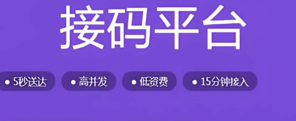 新手必知：接碼網的操作流程全攻略-資源網站