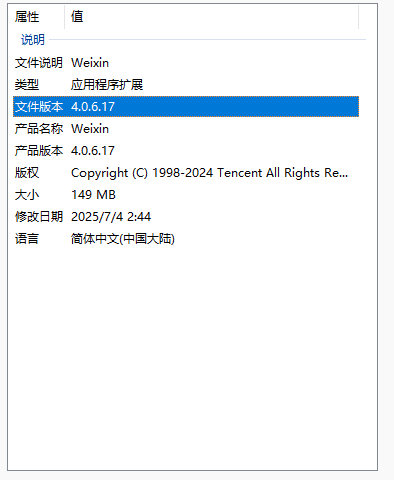 PC版微信防撤回插件最新版本 適配4.0.6.17 完美防撤回功能-資源網站