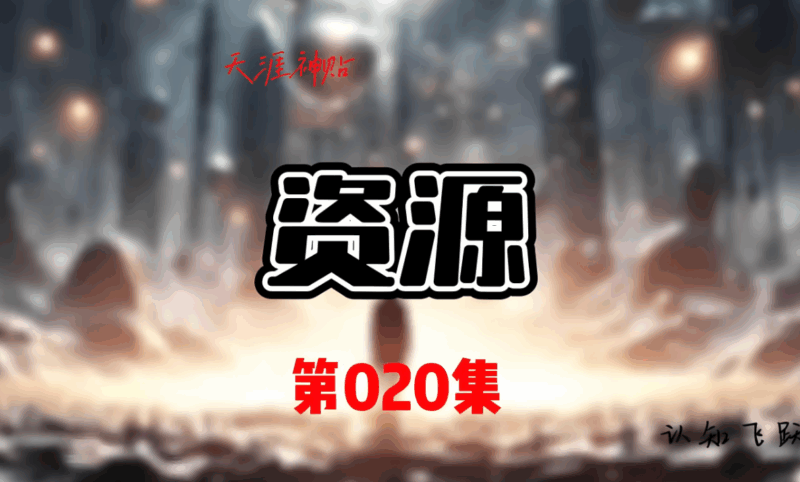免費(fèi)在線講座與研討會資源匯總-資源網(wǎng)站