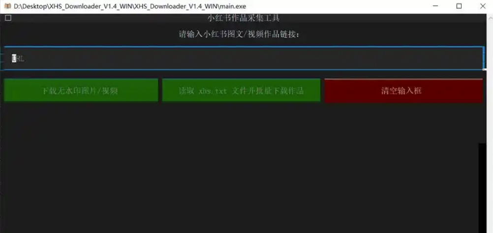 小紅書采集工具對自媒體人的助力與挑戰(zhàn)-資源網(wǎng)站
