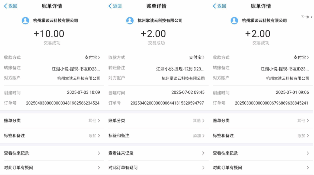 圖片[2]-江湖小說創富秘籍_單機日入20+_解放雙手輕松賺_矩陣式擴展收益無上限