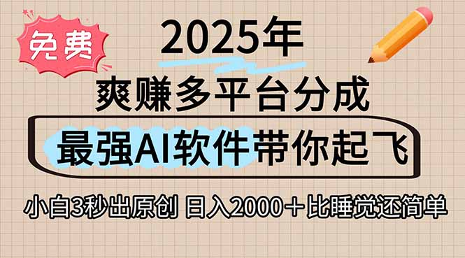 2025下半年多平臺視頻一鍵生成工具爆款來襲_助你輕松制作熱門內容-資源網站