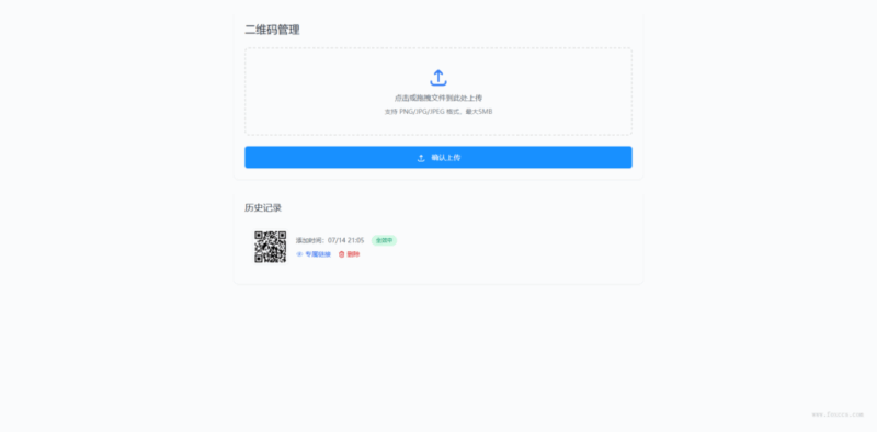 輕量級(jí)PHP活碼管理系統(tǒng)上線！3大核心優(yōu)勢(shì)讓鏈接管理更高效-各類(lèi)資源論壇-網(wǎng)絡(luò)分享-資源網(wǎng)站