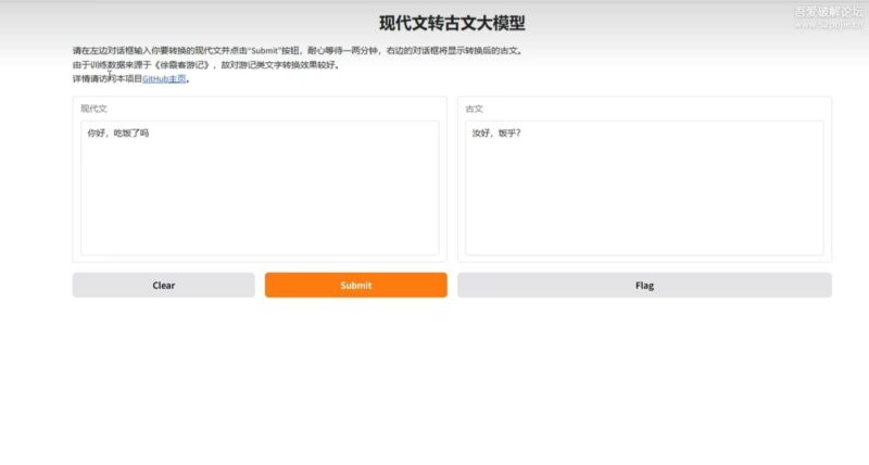古韻新裁：現代文轉古文神器V1.0驚艷登場-資源網站