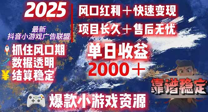 日賺2000+_從零起步實現財富逆襲_揭秘風口紅利與極速變現方法
