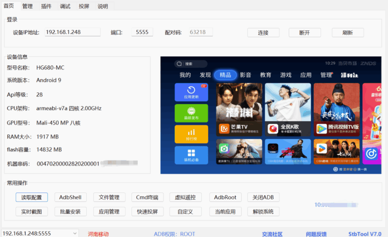 [Windows] 開心電視助手7.0正式發布_超強功能一網打盡_享受電視娛樂-資源網站