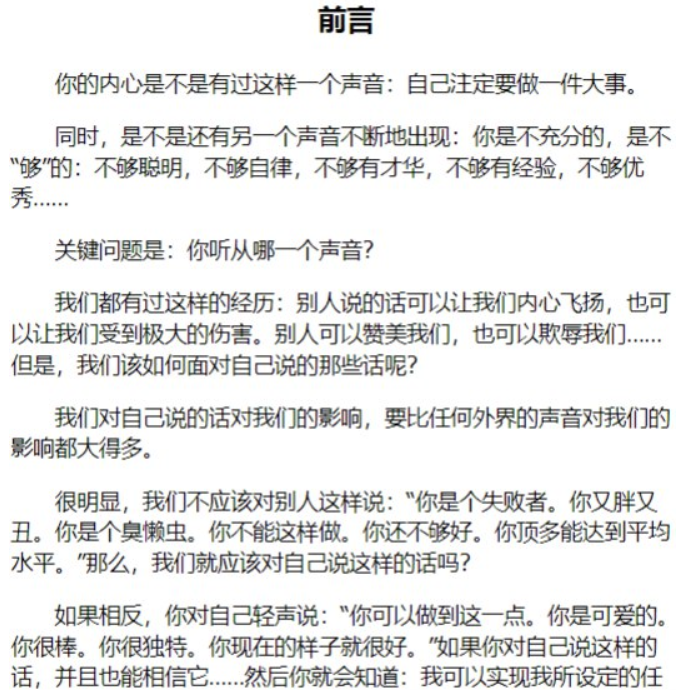職場與人生的自我突破：3個關鍵詞助你走向成功