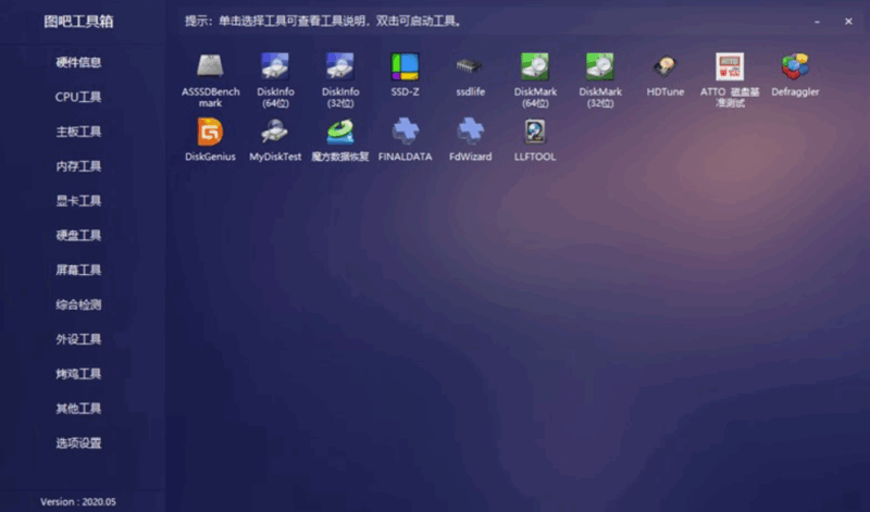 圖吧工具箱 v2025.07 R2 正式版：最強硬件工具箱_助力電腦性能提升-資源網站