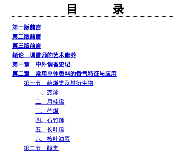 調(diào)香師的藝術(shù)修養(yǎng)：香水世界中的創(chuàng)意與靈感-資源網(wǎng)站