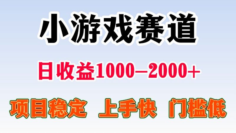 一天輕松賺1000-2000+_超穩定項目推薦_讓你實現收入自由-資源網站
