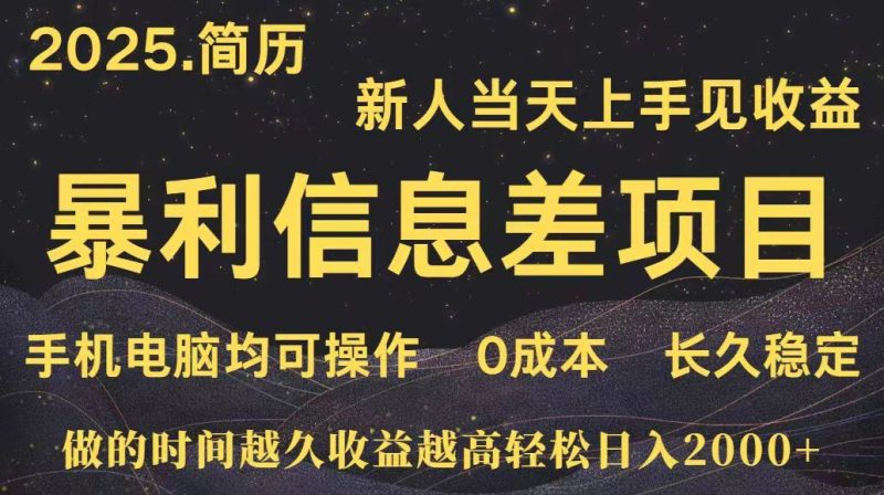 深耕十年簡歷設計：零基礎快速上手_日入500+_穩定收益無憂-資源網站