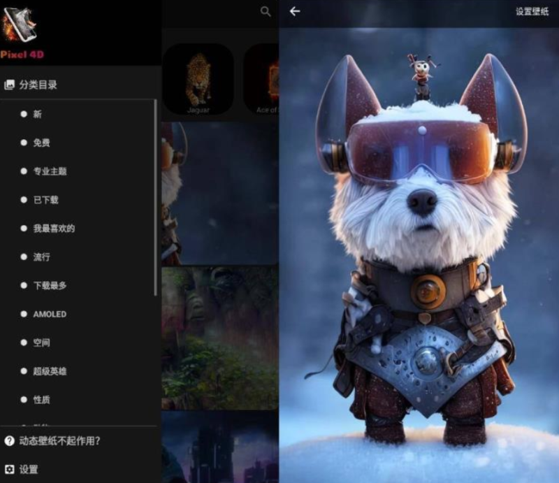 Pixel 4D 動態壁紙v3.4.5破解版下載 | 提升手機視覺體驗_超酷動態效果-資源網站