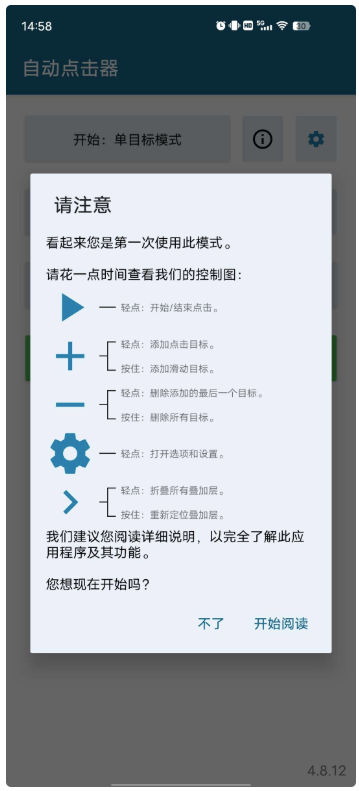 自動點擊器全程免費,極速體驗無需Root權限,輕松操作-資源網站
