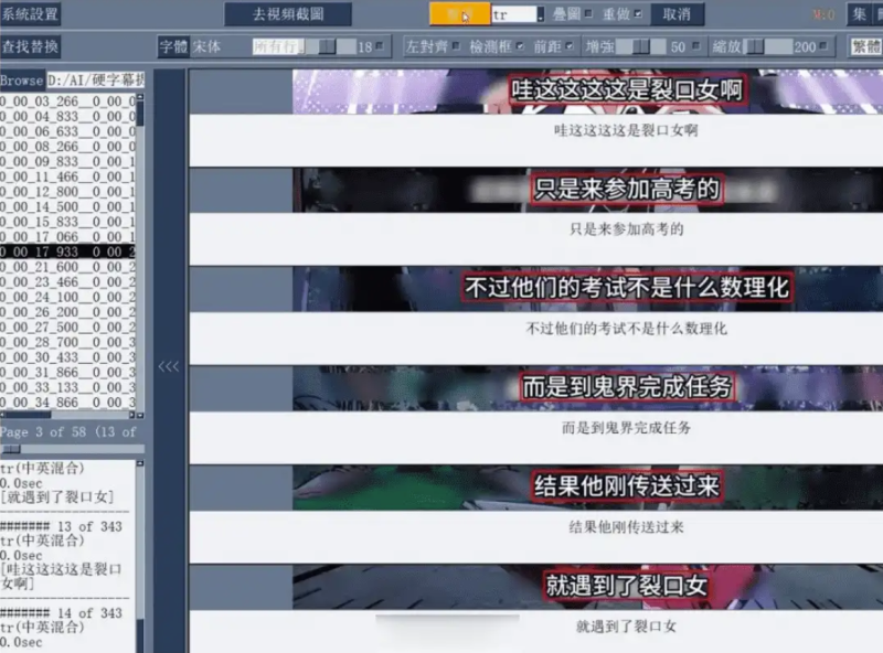 Windows VideOCR 硬字幕提取工具_v1.21：全新升級_輕松提取視頻硬字幕-資源網站