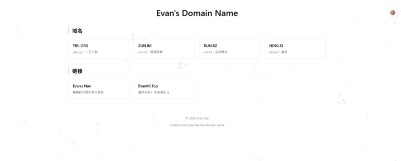 Evan's Domain Name 網(wǎng)站上線-動(dòng)感粒子背景+明暗主題切換-超炫域名卡片設(shè)計(jì)引爆眼球-資源網(wǎng)站
