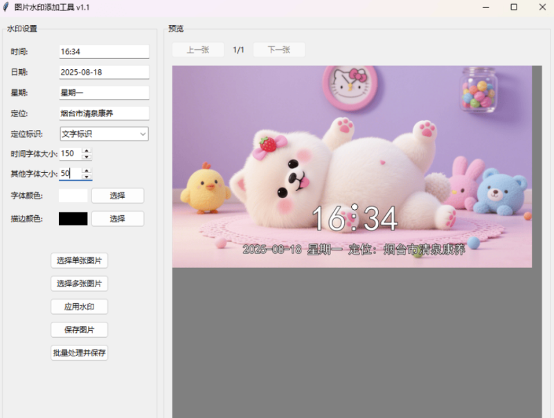 Windows 照片加水印神器：AI自動添加水印-讓你輕松保護版權-資源網站