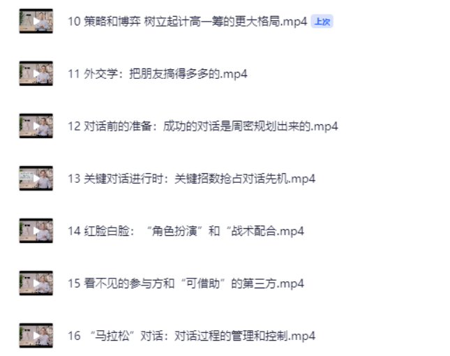 關鍵對話20講：如何掌握溝通技巧-成為職場高手-資源網站