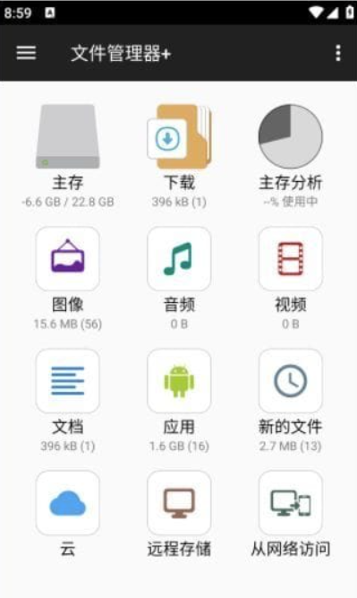 文件管理器+APP(手機文件管理工具) v3.6.3破解版：提升文件管理效率的必備利器-資源網站