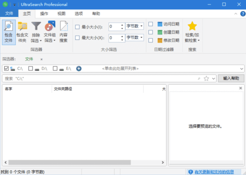 UltraSearch：文件搜索界的“速度王者”-數秒鎖定目標文件-資源網站