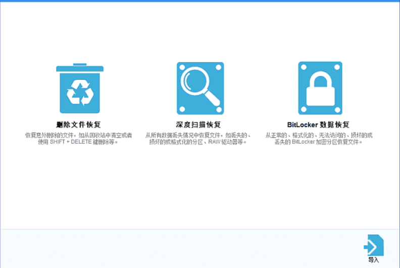 Hasleo Data Recovery：全方位解鎖數據恢復-資源網站