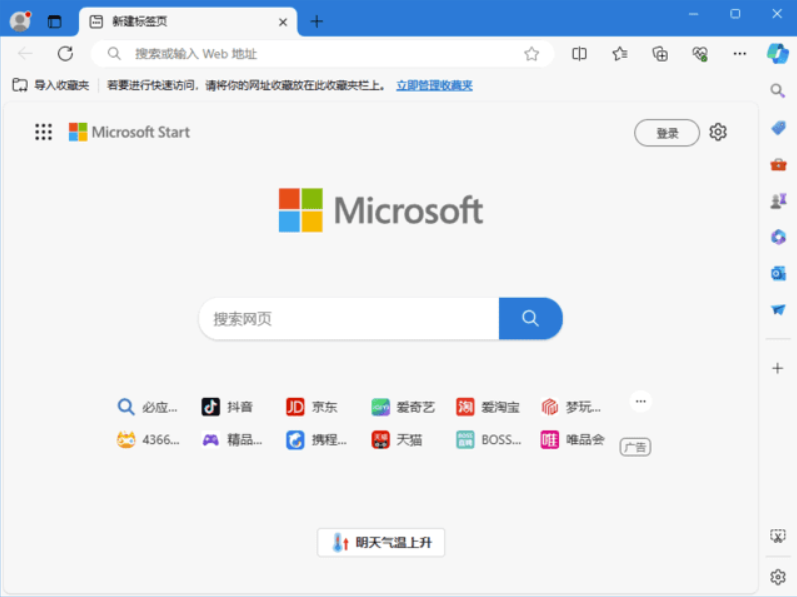 微軟Edge v125便攜版：極速、安全、跨設備的全能瀏覽器來襲-資源網站