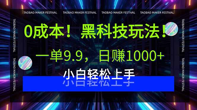 互聯網新風口-0成本玩法-帶你玩轉流量變現-資源網站