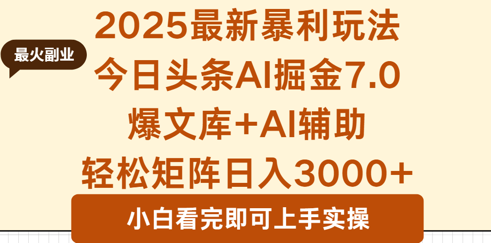 2025年0成本項(xiàng)目-復(fù)制粘貼秒賺收益-資源網(wǎng)站