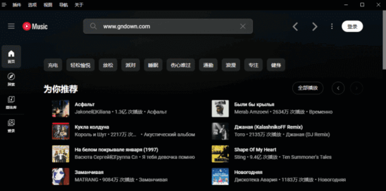 圖片[1]-YouTube Music：跨設(shè)備同步+無廣告-音樂愛好者的福音