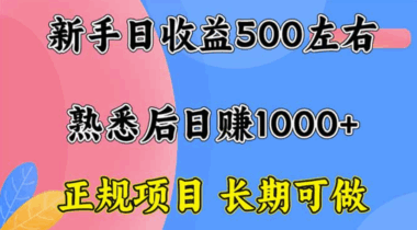 互聯(lián)網(wǎng)賺錢新風(fēng)口:游戲類項(xiàng)目-學(xué)會(huì)可做工作室-資源網(wǎng)站