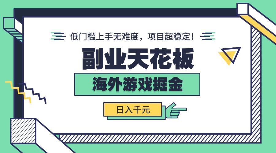 老款游戲全自動搬磚-開啟副業之旅